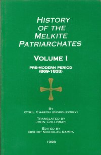 History of the Melkite Patriarchates. (Alexandria, Antioch, Jerusalem). From the Sixth Century Monophysite Schism Until the Present (1910)