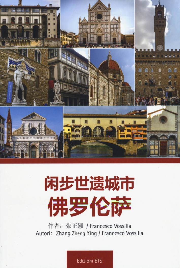 Guida di Firenze in Cinese