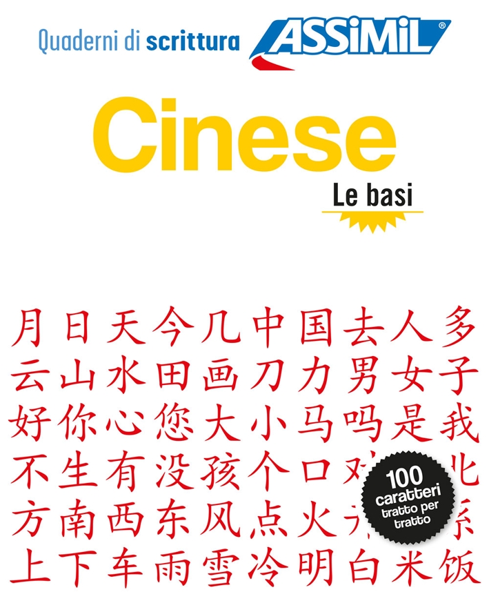 Cinese. Quaderno di scrittura. Le basi Cinese. Quaderno di scrittura. Le basi