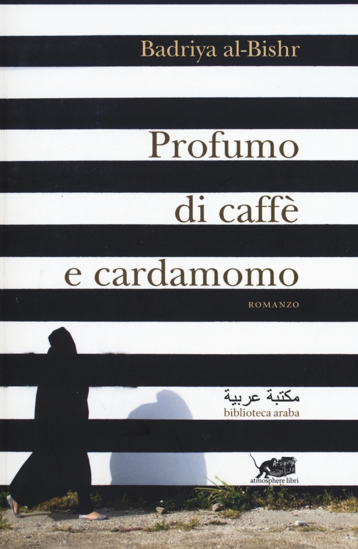 Profumo di caffè e cardamomo Profumo di caffè e cardamomo