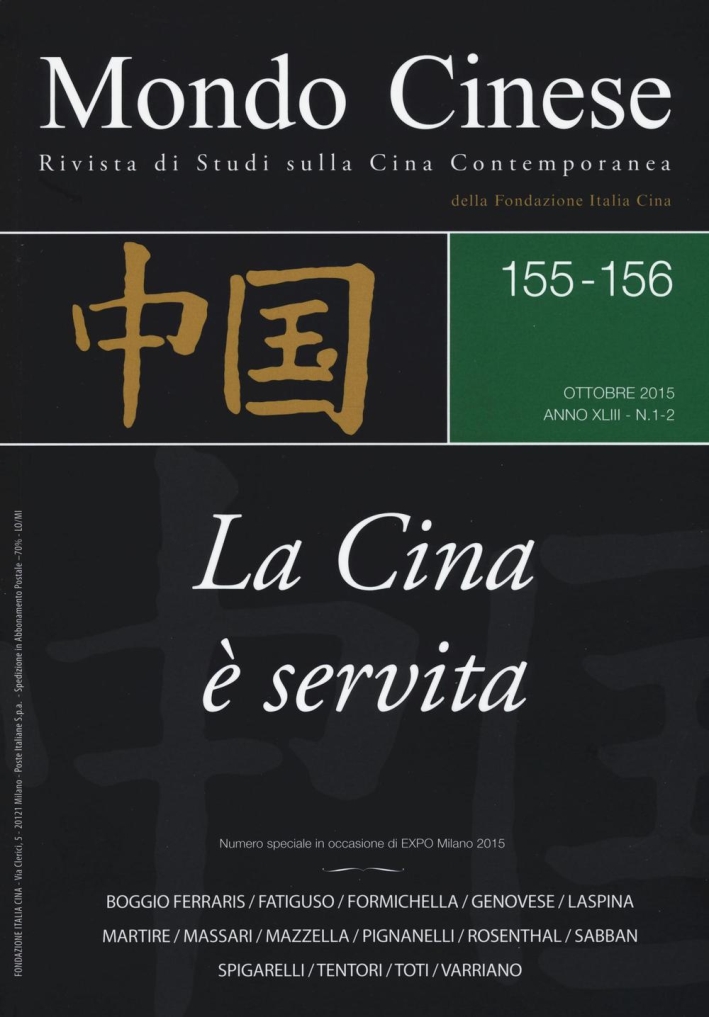 Mondo cinese (2015) vol. 155-156: La Cina apparecchia la tavola Mondo cinese (2015) vol. 155-156: La Cina apparecchia la tavola