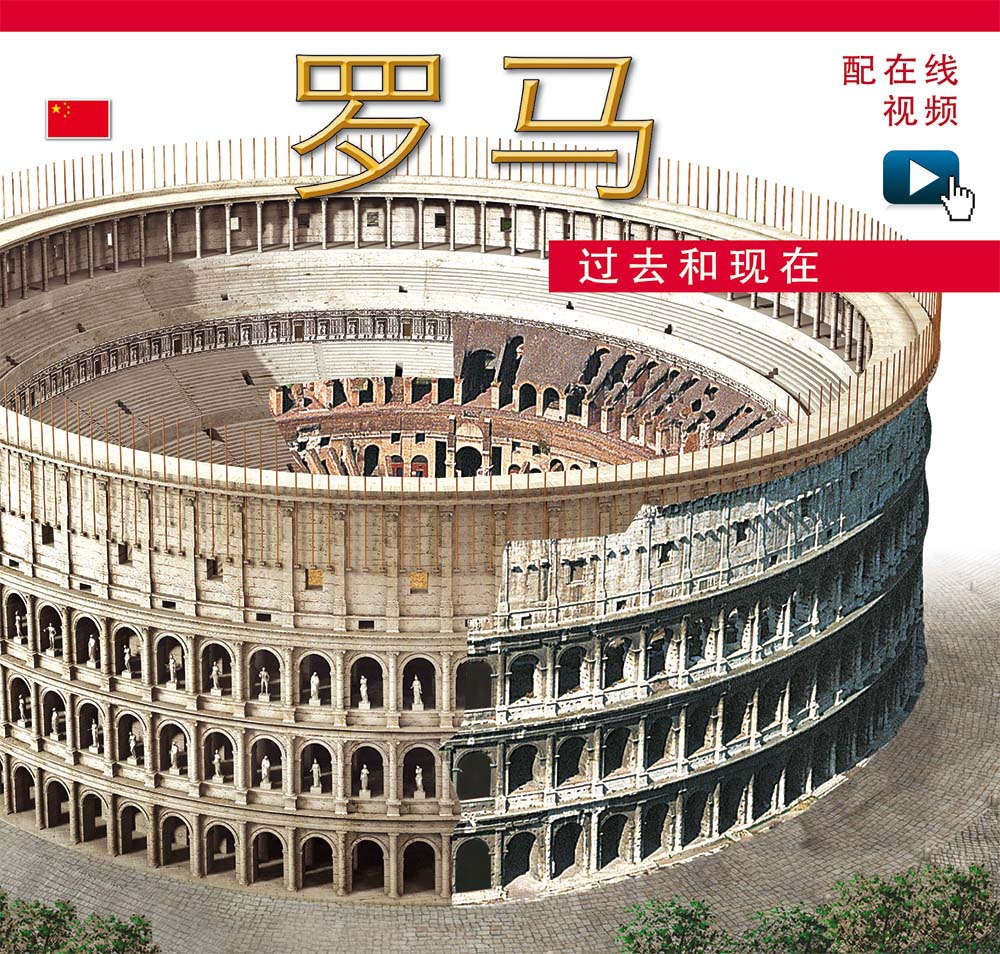 Roma ricostruita. Ediz. cinese. With video online Roma ricostruita. Ediz. cinese. With video online