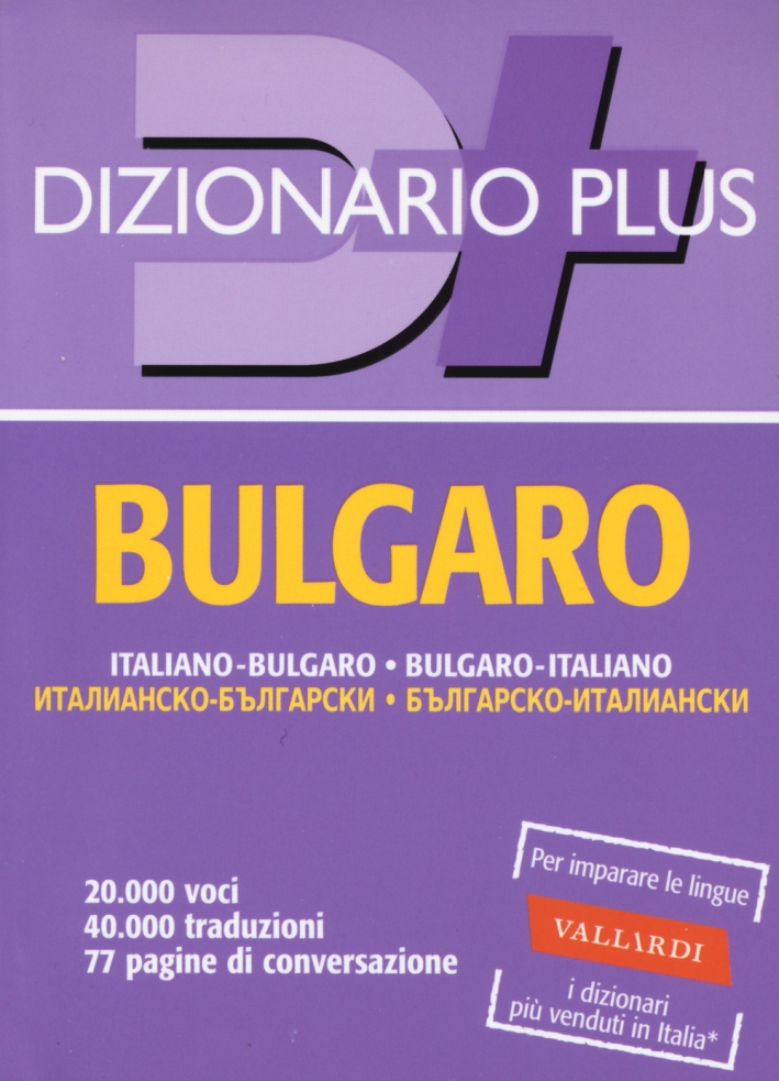 Dizionario bulgaro. Italiano-bulgaro, bulgaro-italiano Dizionario bulgaro. Italiano-bulgaro, bulgaro-italiano