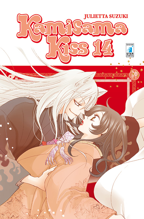 Kamisama kiss. Vol. 14 Kamisama kiss. Vol. 14