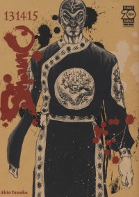 Shamo 13 14 15