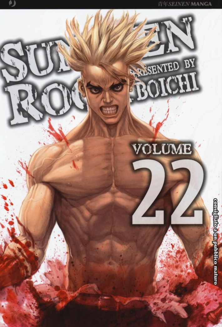 Sun Ken Rock. Vol. 22. Sun Ken Rock. Vol. 22.