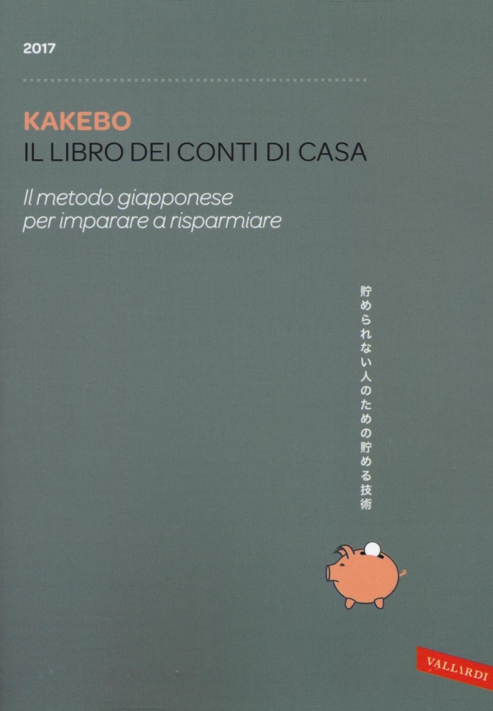 Kakebo 2017. Il libro dei conti di casa. Il metodo giapponese per imparare a risparmiare Kakebo 2017. Il libro dei conti di casa. Il metodo giapponese per imparare a risparmiare