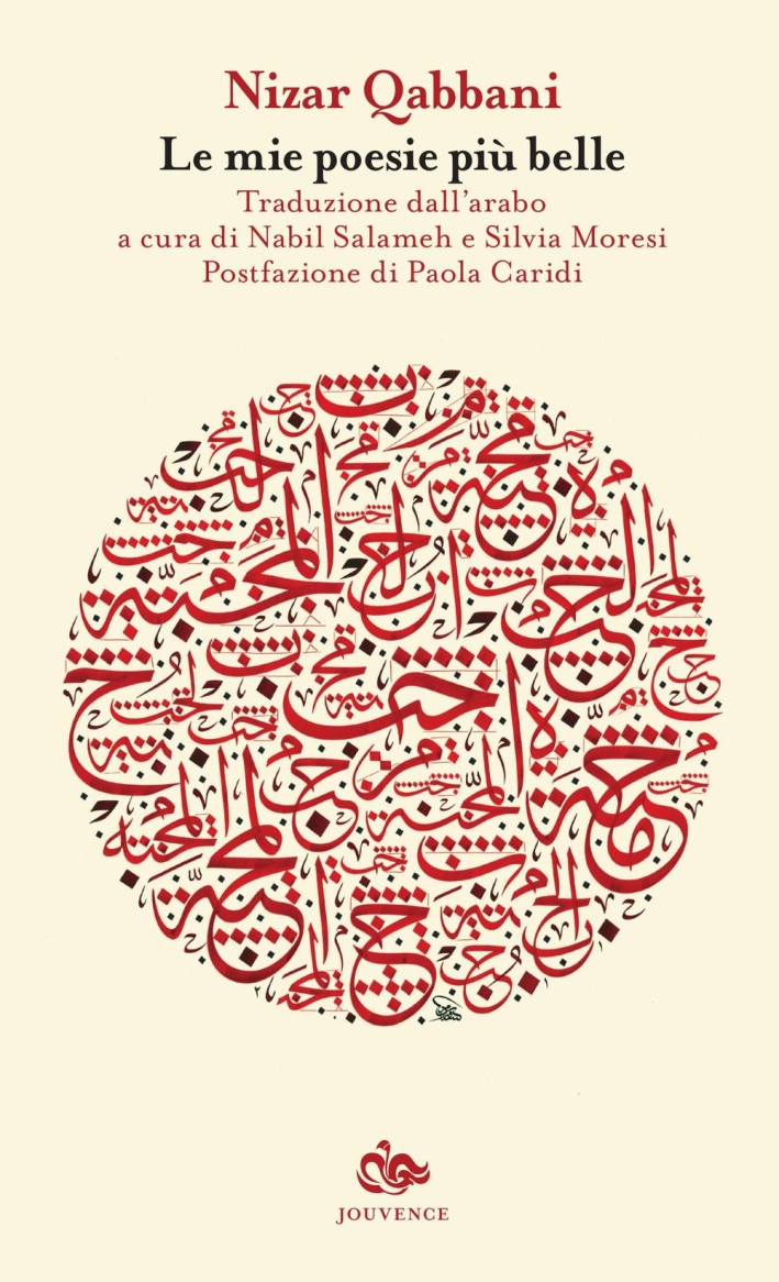 Le mie poesie piu belle Le mie poesie piu belle