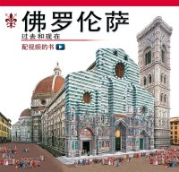 Firenze ricostruita. Ediz. Cinese. with video online