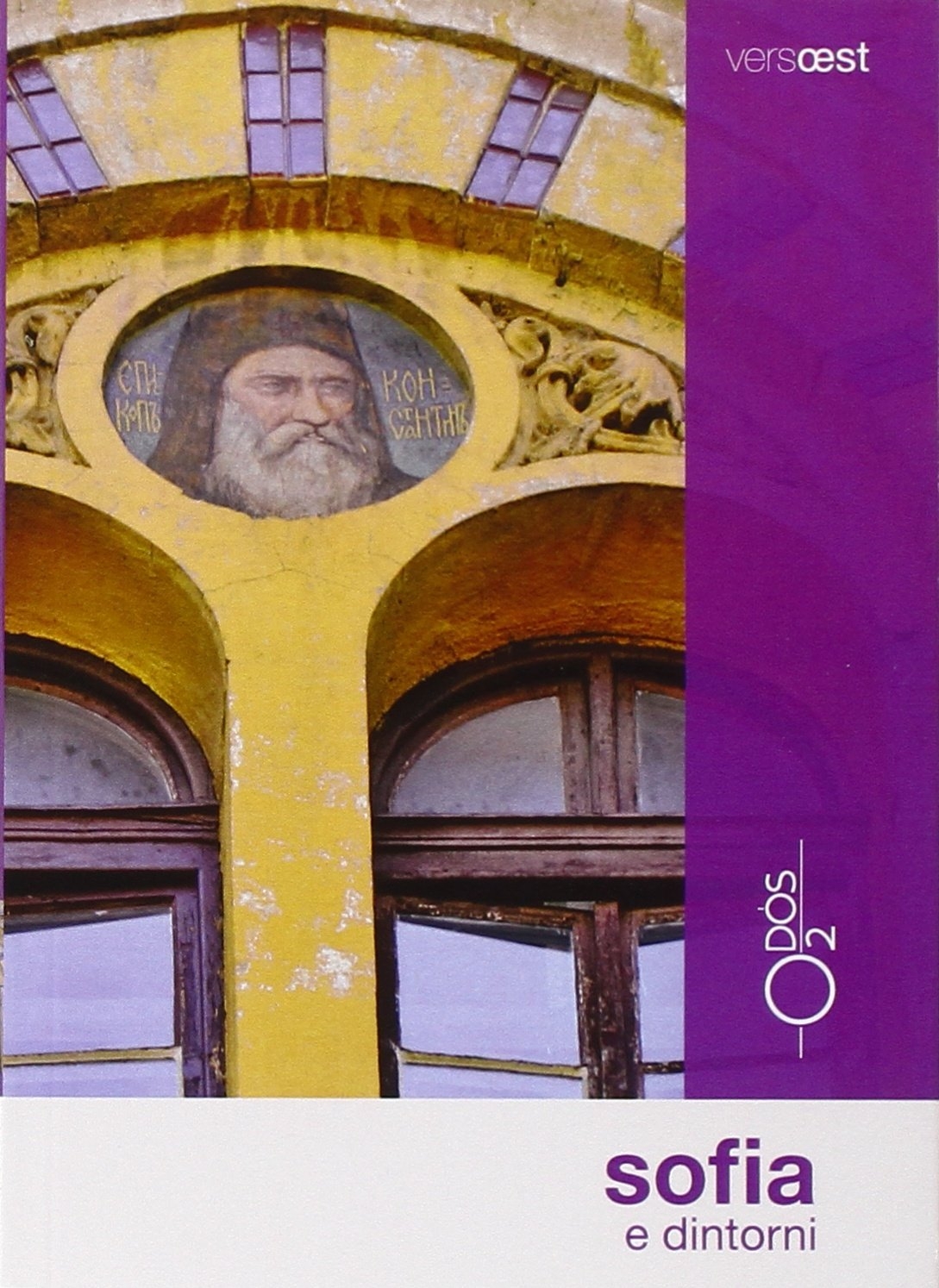 Sofia e dintorni. Sofia e dintorni.