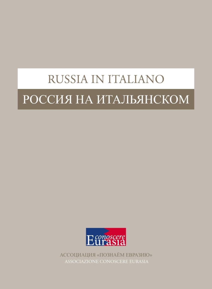 Russia in italiano. Ediz. italiana e russa. Russia in italiano. Ediz. italiana e russa.