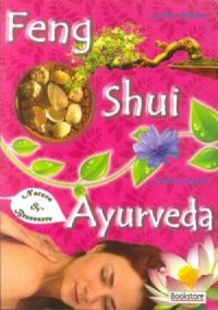 Feng Shui. Ayurveda