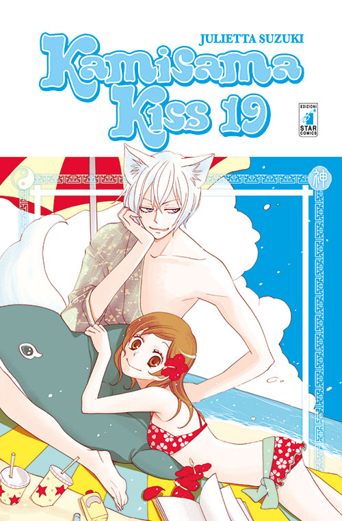 Kamisama kiss. Vol. 19 Kamisama kiss. Vol. 19