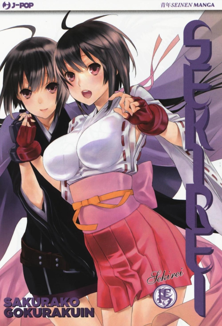 Sekirei. Vol. 15. Sekirei. Vol. 15.