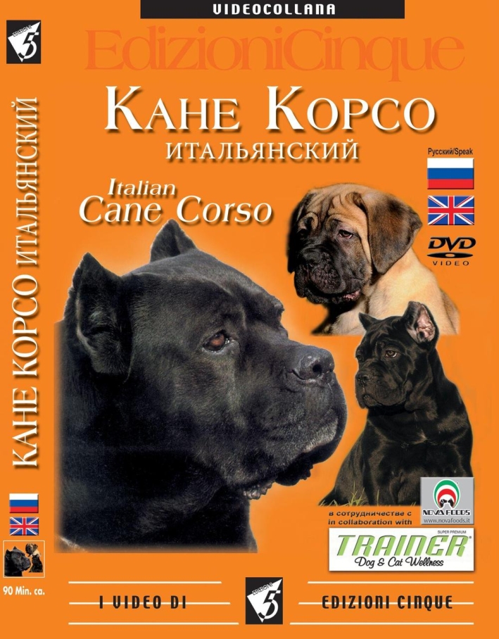 Cane corso. Ediz. inglese e russa. DVD Cane corso. Ediz. inglese e russa. DVD