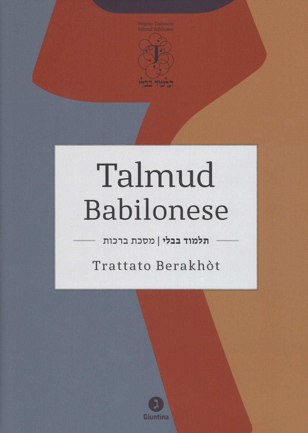 Talmud babilonese. Trattato Berakhòt. Testo ebraico a fronte. Talmud babilonese. Trattato Berakhòt. Testo ebraico a fronte.