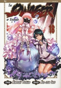 The qwaser of stigmata. Vol. 18