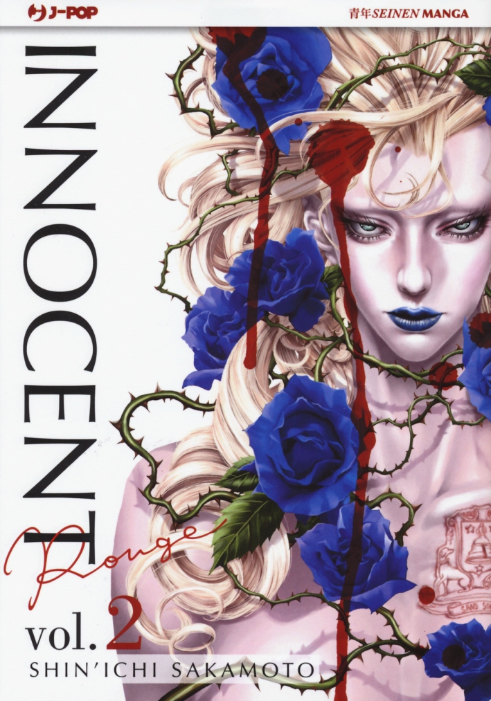 Innocent Rouge. Vol. 2 Innocent Rouge. Vol. 2