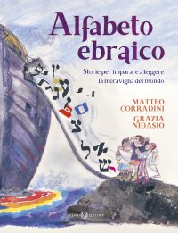 Alfabeto ebraico. Storie per imparare a leggere la meraviglia del mondo