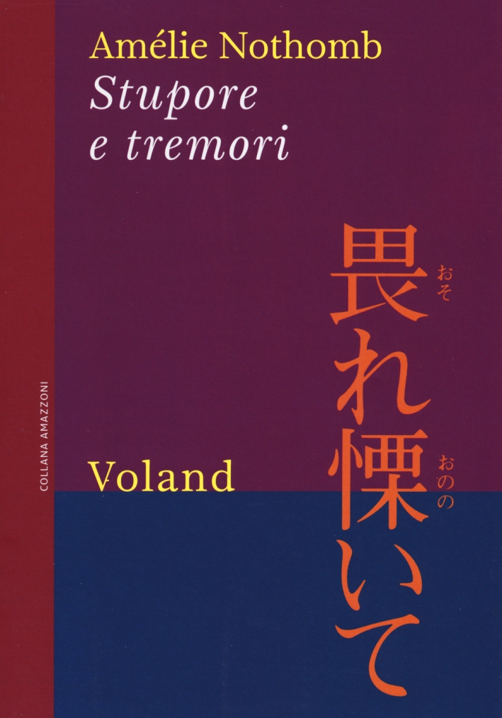 Stupore e tremori Stupore e tremori