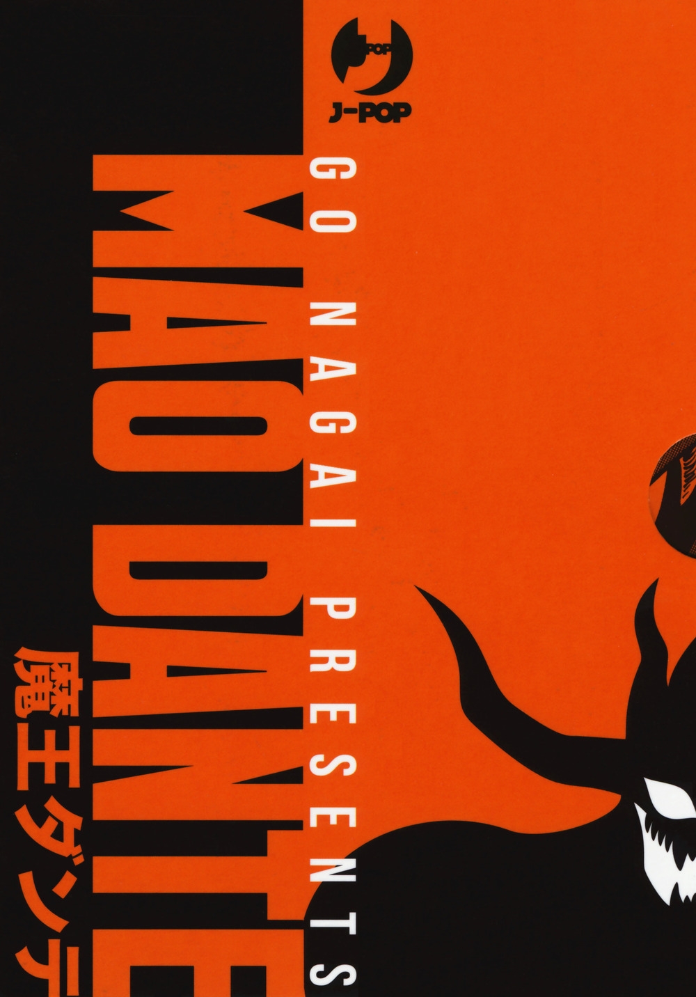 Mao Dante. Ultimate edition. Vol. 1-3 Mao Dante. Ultimate edition. Vol. 1-3