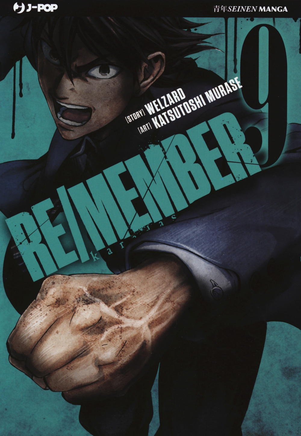 Re/member. Karada Sagashi. Vol. 9 Re/member. Karada Sagashi. Vol. 9