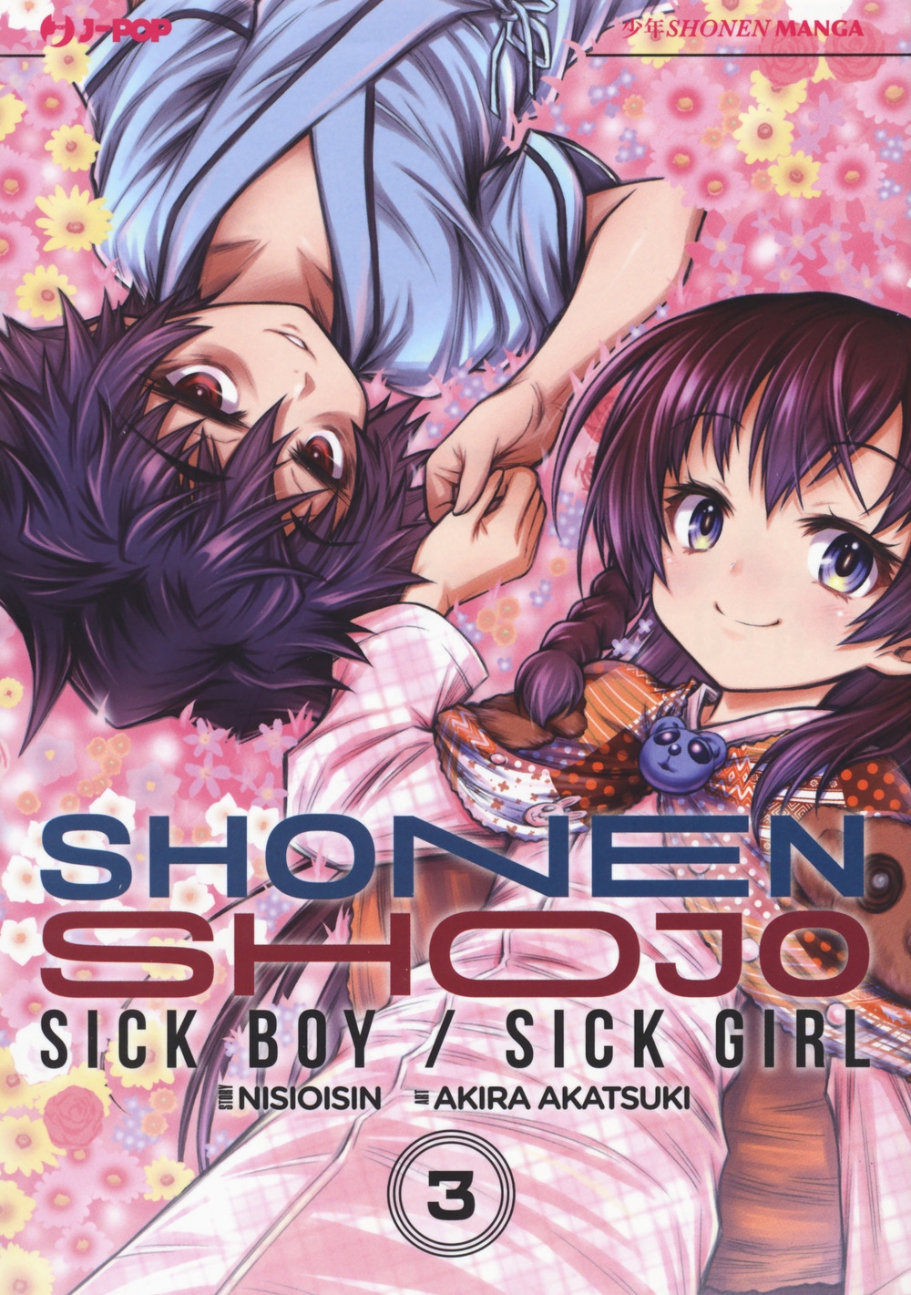 Shonen Shojo. Sick boy/Sick girl. Vol. 3 Shonen Shojo. Sick boy/Sick girl. Vol. 3