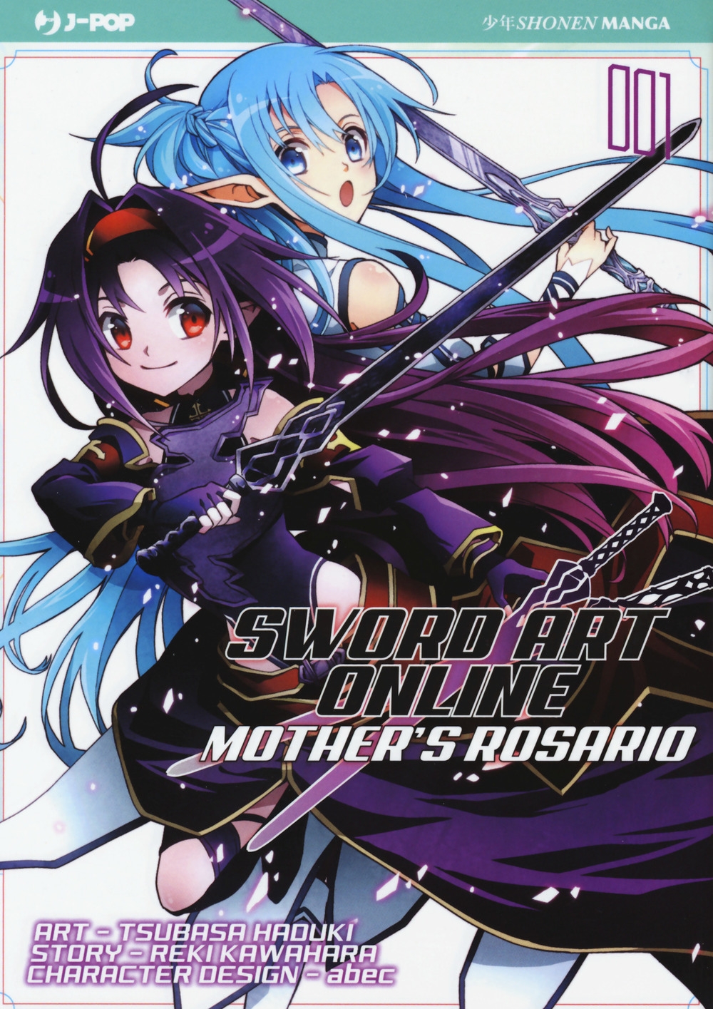 Sword art online. Mother's Rosario. Vol. 1 Sword art online. Mother's Rosario. Vol. 1