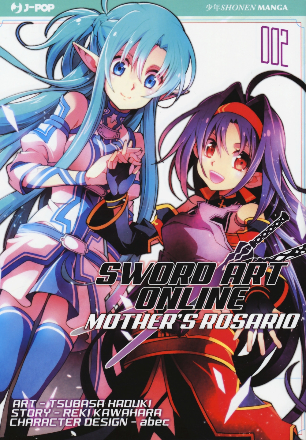 Sword art online. Mother's Rosario. Vol. 2 Sword art online. Mother's Rosario. Vol. 2