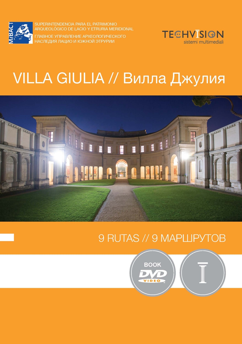 Villa Giulia. 9 rutas. Ediz. bilingue. Con DVD video Villa Giulia. 9 rutas. Ediz. bilingue. Con DVD video