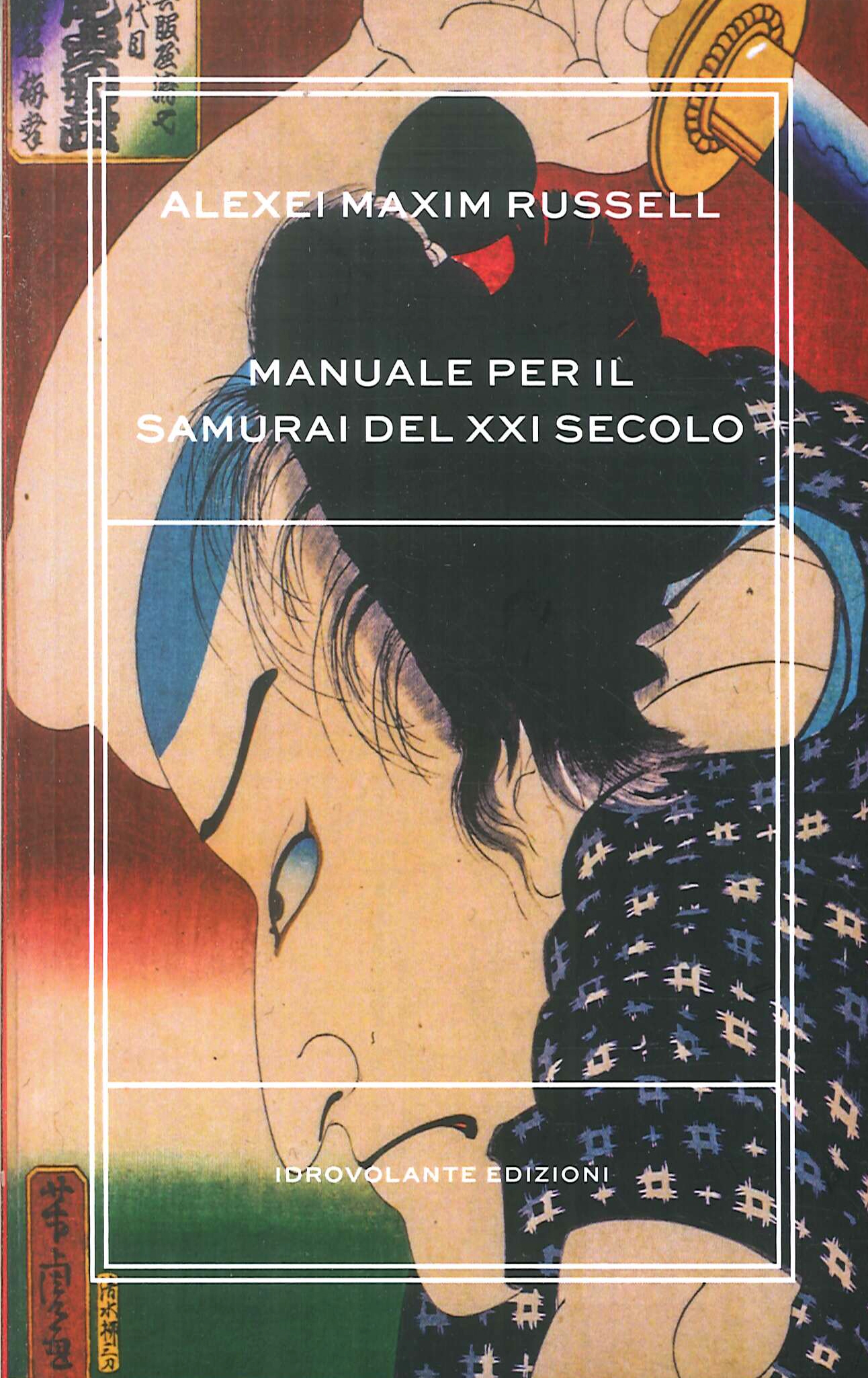 Manuale per il samurai del XXI secolo Manuale per il samurai del XXI secolo