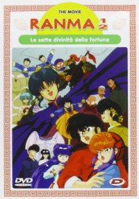 Ranma 1/2 the Movie - le Sette Divinita' della Fortuna