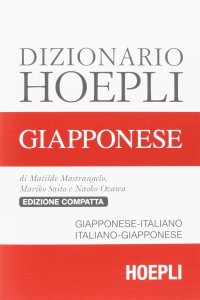 Dizionario Hoepli giapponese. Giapponese-italiano, italiano-giapponese