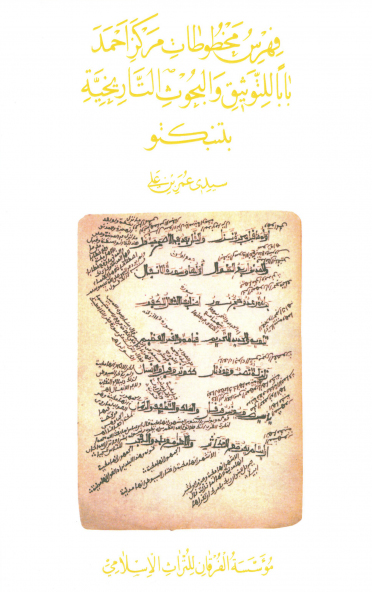 Fihris Makhtutat Markaz Ahmad Baba Lil-Tawthiq Wa-Al-Buhuth Al-Tarikhiyah Bi-Tunbuktu: V. 1: Handlist of Manuscripts in the Centre De Documentation Et De Recherches Historiques Ahmed Baba, Timbuktu Fihris Makhtutat Markaz Ahmad Baba Lil-Tawthiq Wa-Al-Buhuth Al-Tarikhiyah Bi-Tunbuktu: V. 1: Handlist of Manuscripts in the Centre De Documentation Et De Recherches Historiques Ahmed Baba, Timbuktu