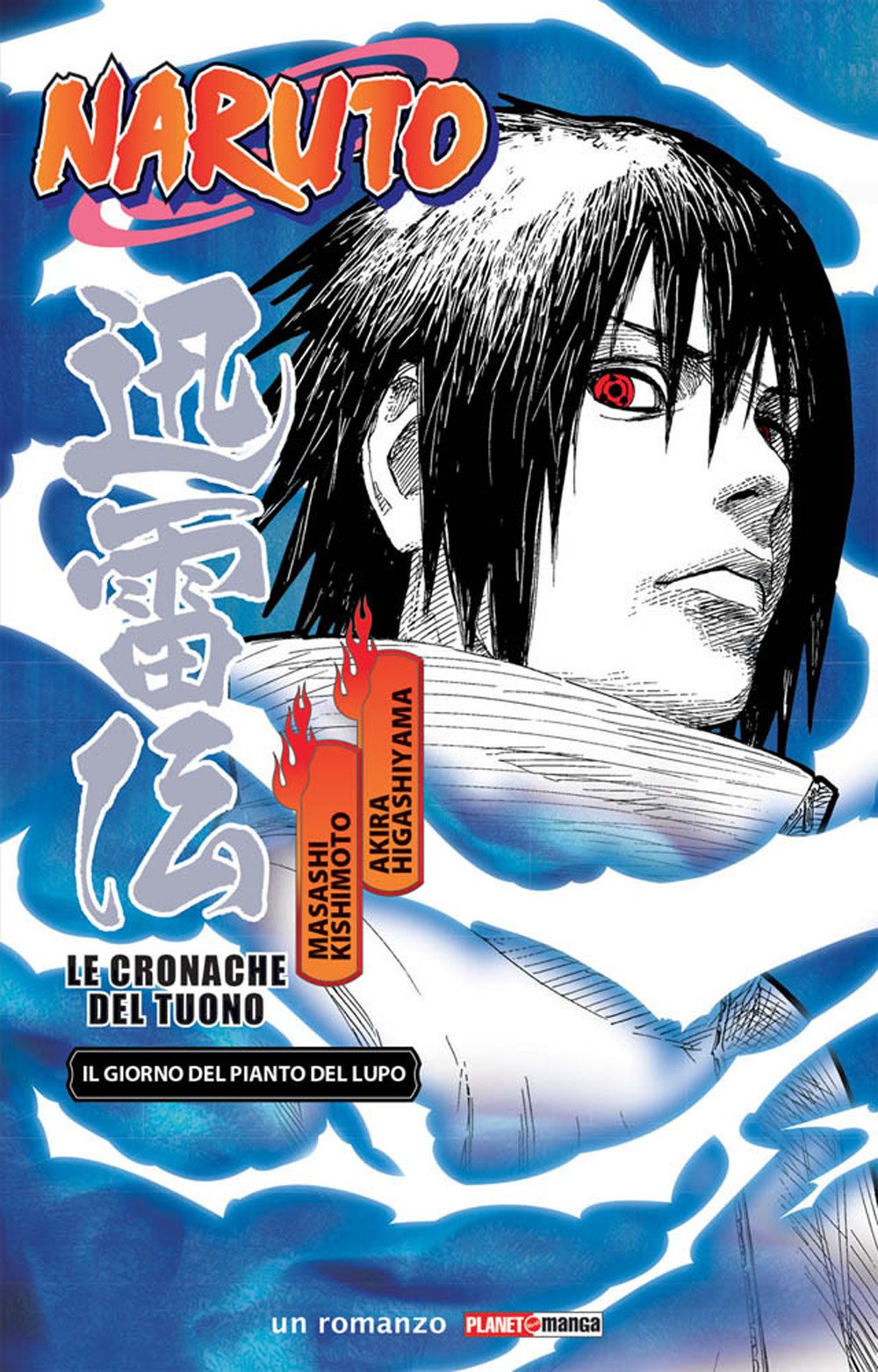 Il giorno del pianto del lupo. Le cronache del tuono. Naruto Il giorno del pianto del lupo. Le cronache del tuono. Naruto