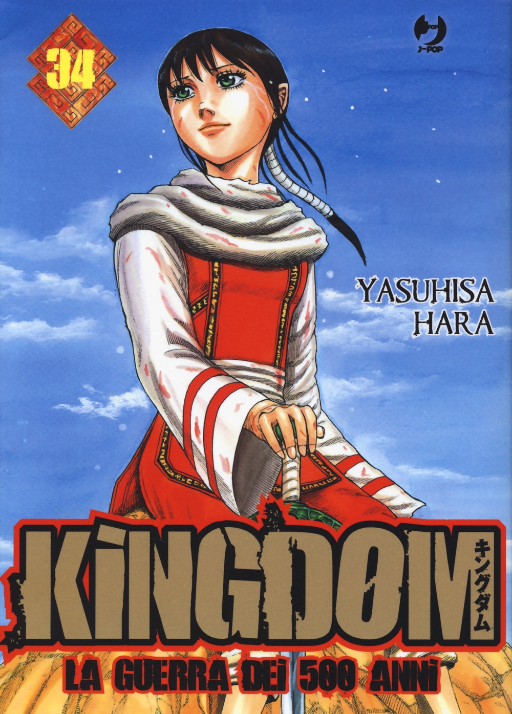 Kingdom. Vol. 34 Kingdom. Vol. 34