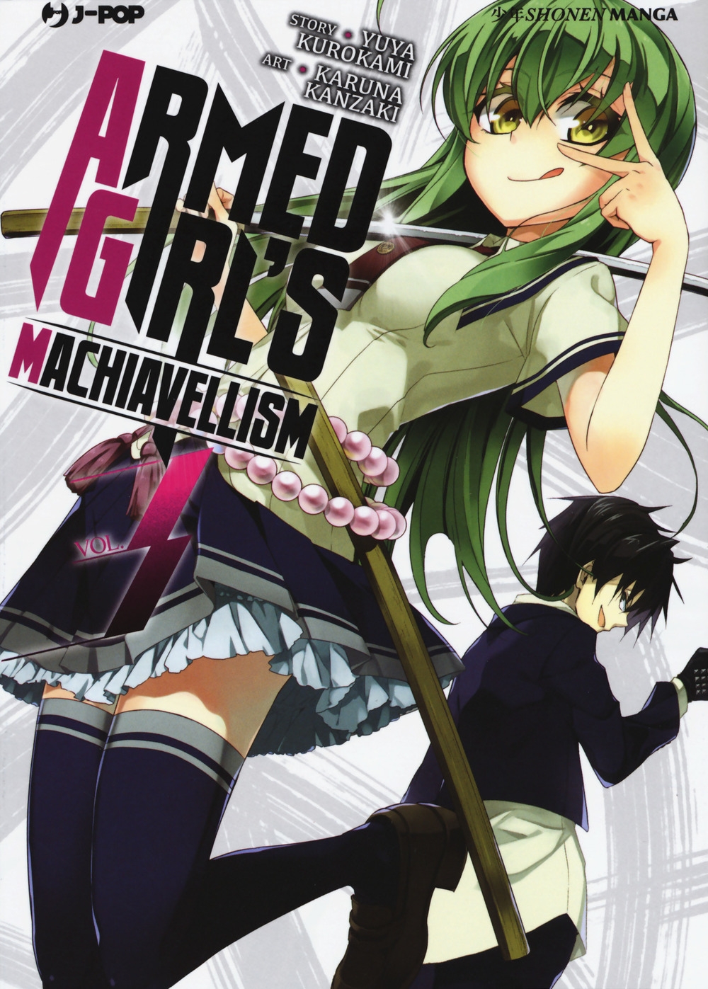 Armed girl's machiavellism. Vol. 3 Armed girl's machiavellism. Vol. 3