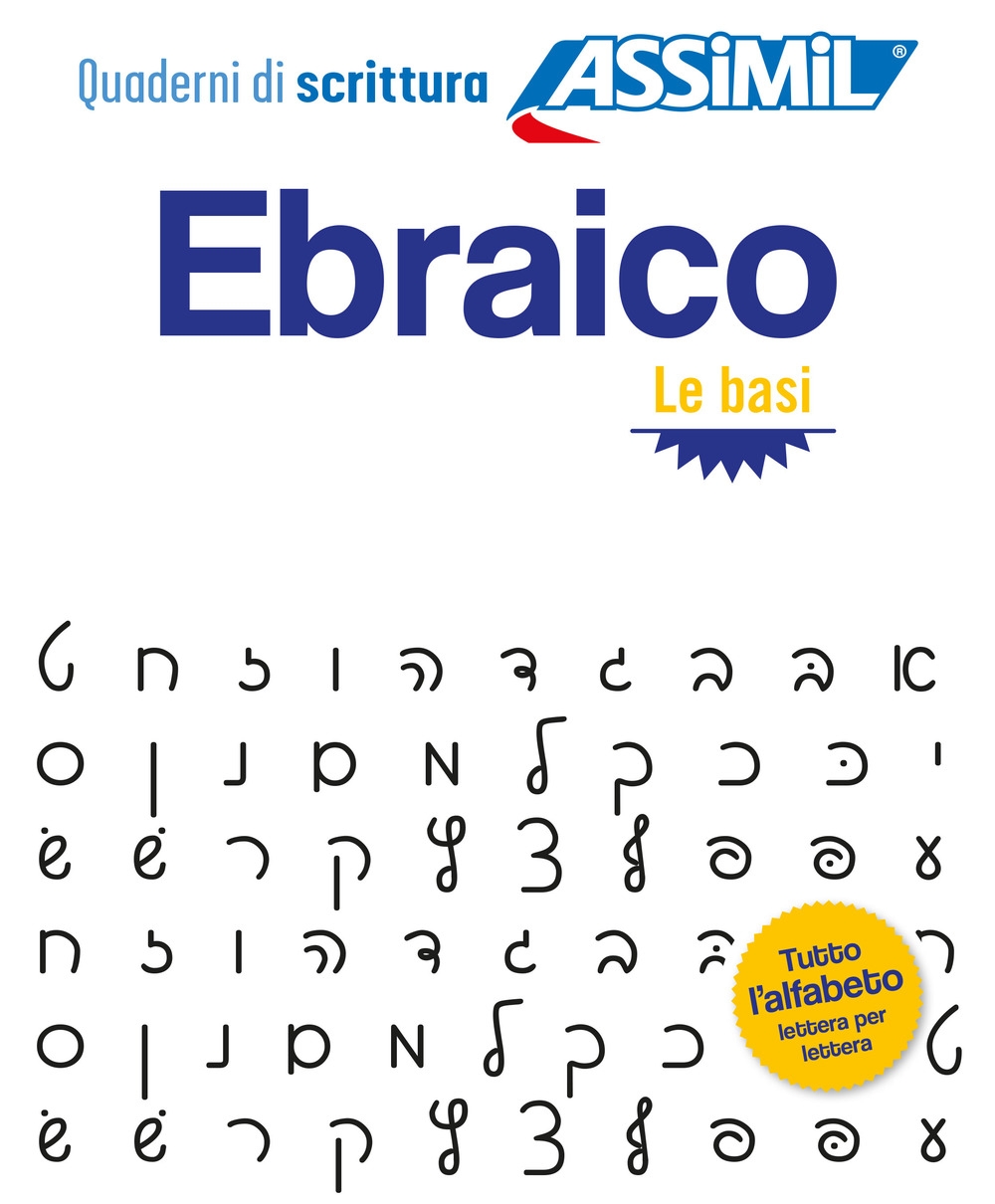 Ebraico. Quaderno di scrittura. Le basi Ebraico. Quaderno di scrittura. Le basi