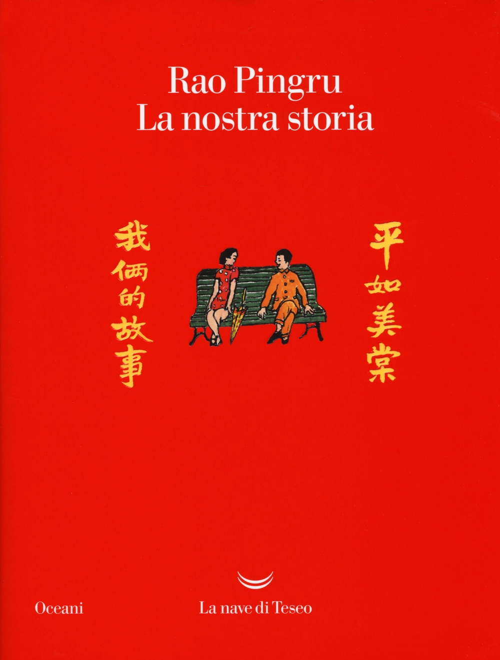 La nostra storia La nostra storia