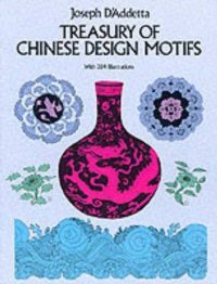 Treasury of Chinese Design Motifs.