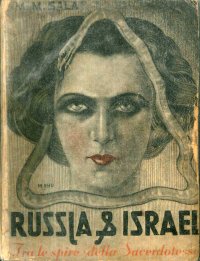 Russia & Israel. Tra le Spire della Sacerdotessa