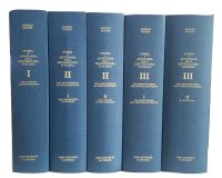 Storia e Antologia della Letteratura Italiana.  [Opera Completa in 5 Vol.]
