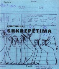 Petrit Halilaj. Shkrepetima