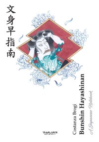 Bunshin Hayashinan. A Japanese notebook