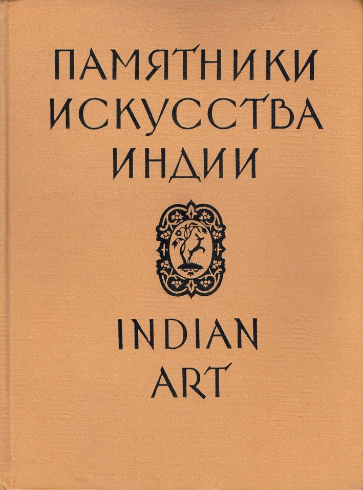 Indian Art
