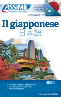 Il giapponese