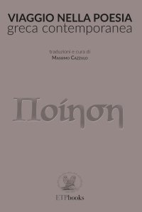 Viaggio nella Poesia Greca Contemporanea.
