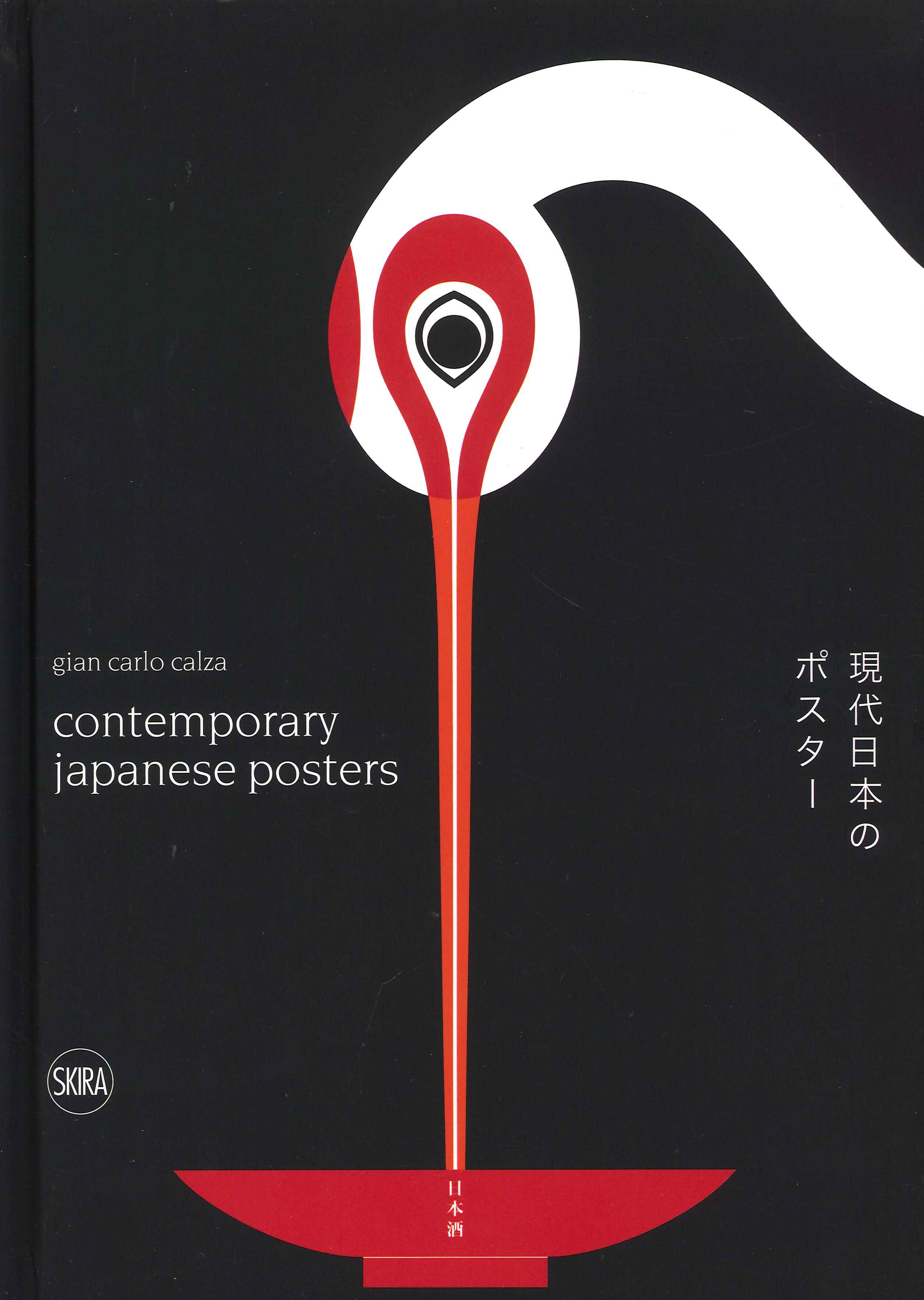 Contemporary Japanese Posters