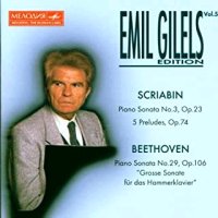 Emil Gilels Edition. Vol.5