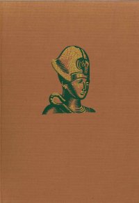Storia dell'Arte del Mondo. Volume Primo. Egitto - Vicino e Medio Oriente